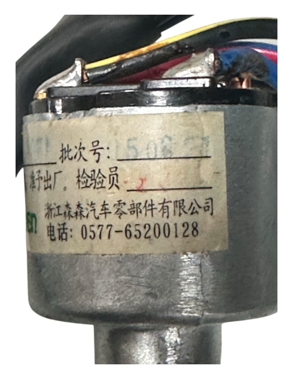 Ignition Switch – 5-Pin (6P Plug) – RUV-250W